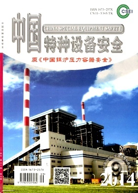 特種設備安全管理現狀與發展趨勢分析